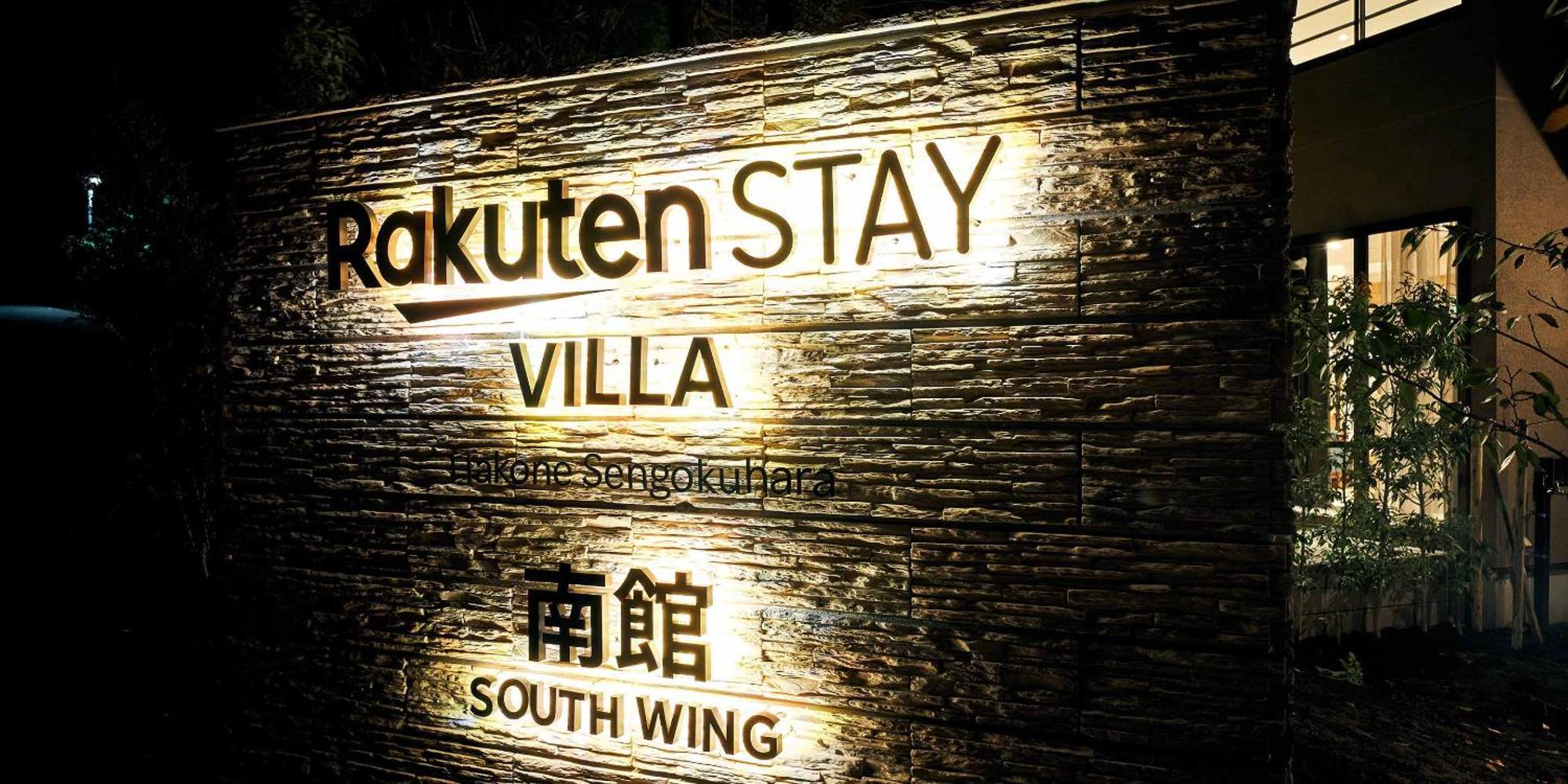 Rakuten Stay Villa Hakone Sengokuhara Εξωτερικό φωτογραφία